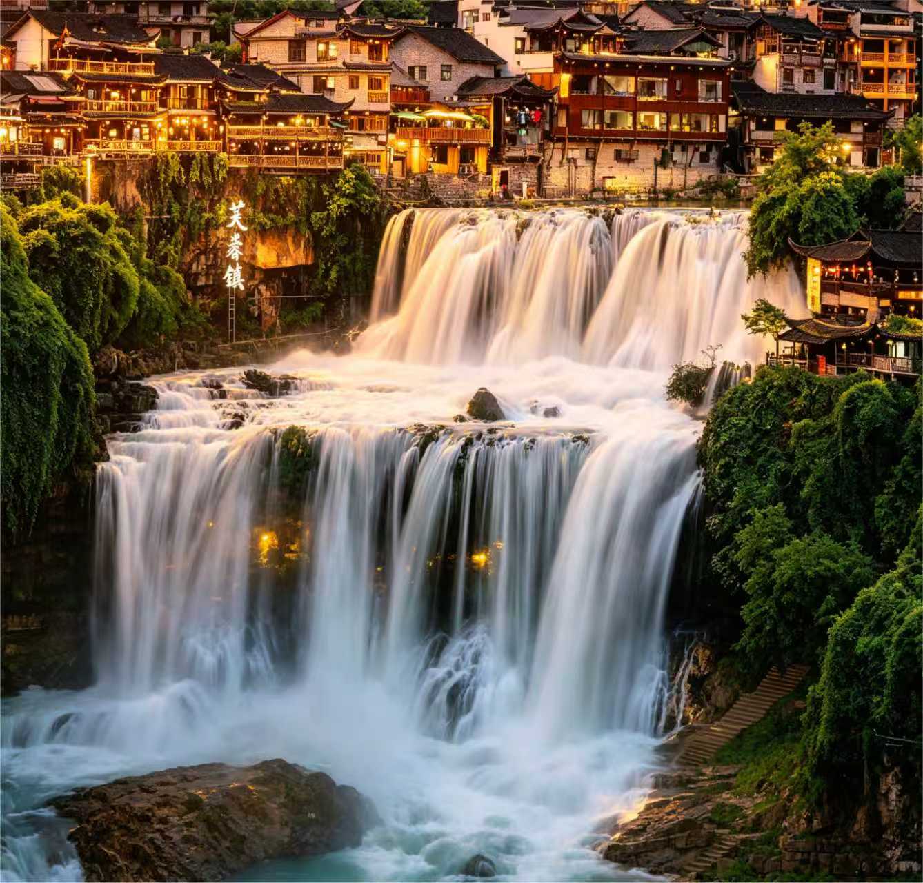 湘西芙蓉镇旅游度假区